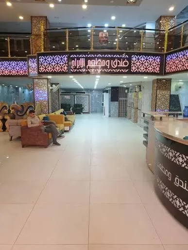 Abraj AlNajaf