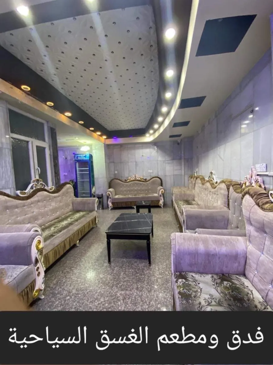 Al-Ghasaq Hotel