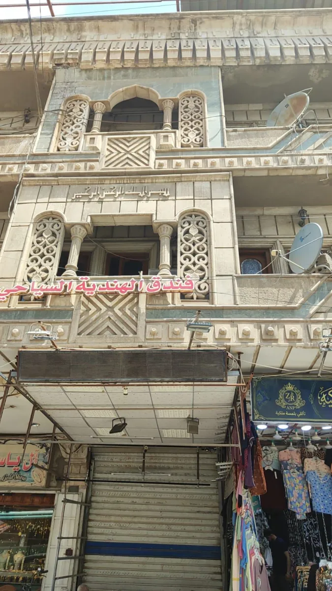 Al-Hindiyah Hotel