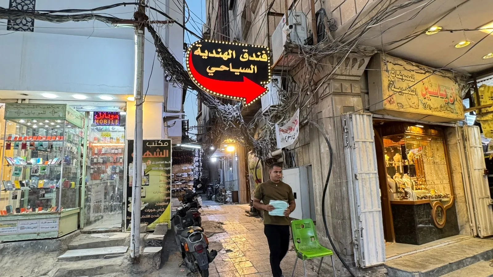 Al-Hindiyah Hotel